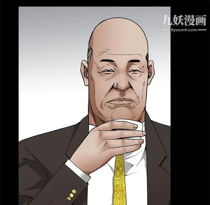 枷锁 第39话 第39页