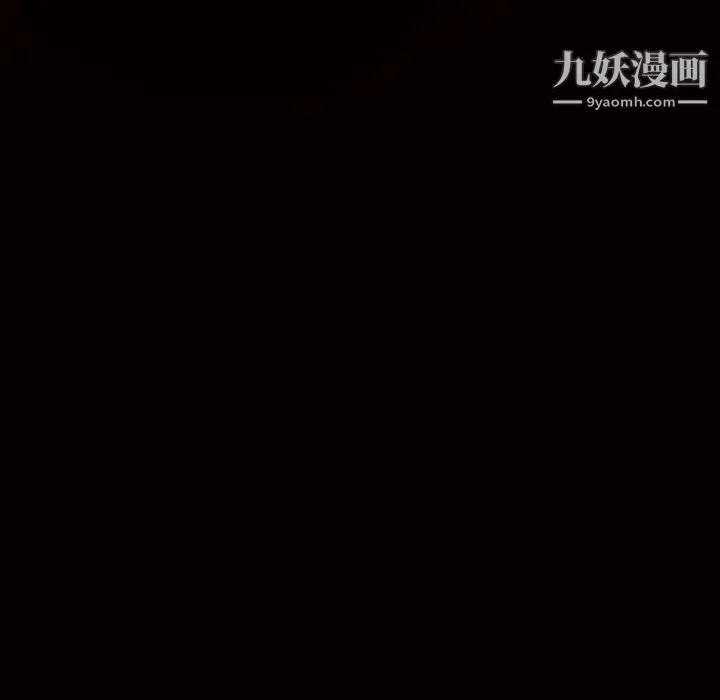 枷锁 第39话 第12页