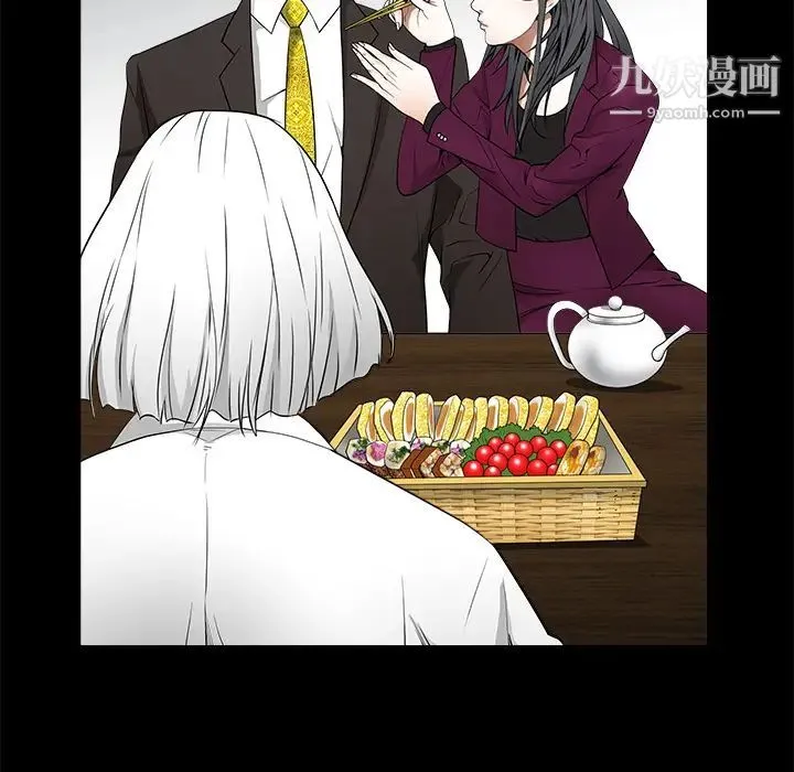 枷锁 第39话 第43页
