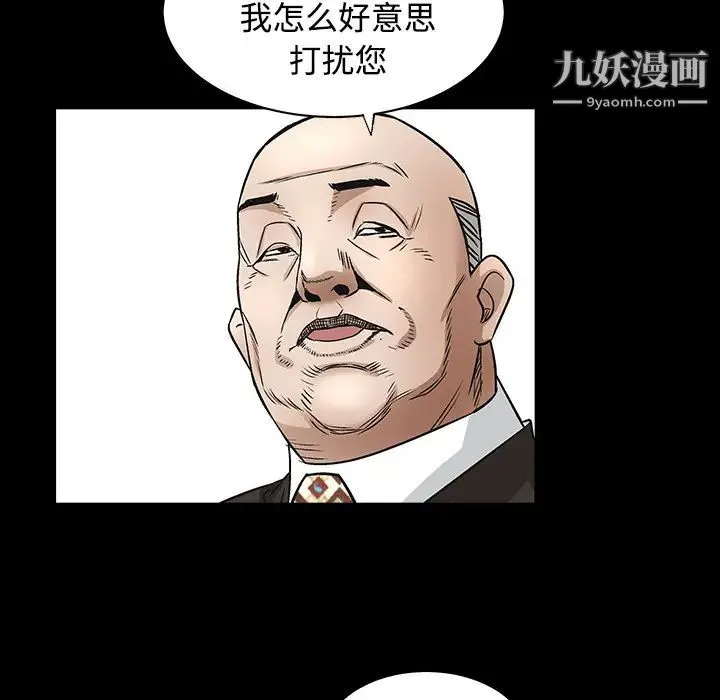 枷锁 第39话 第113页