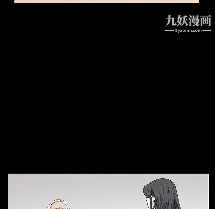 枷锁 第39话 第98页