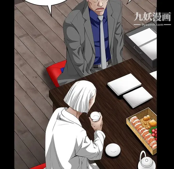 枷锁 第39话 第87页