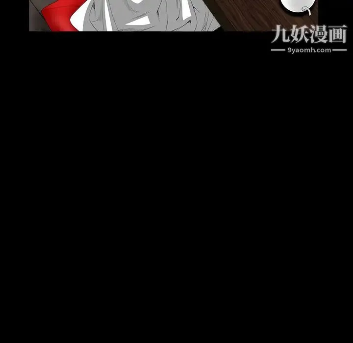 枷锁 第39话 第88页