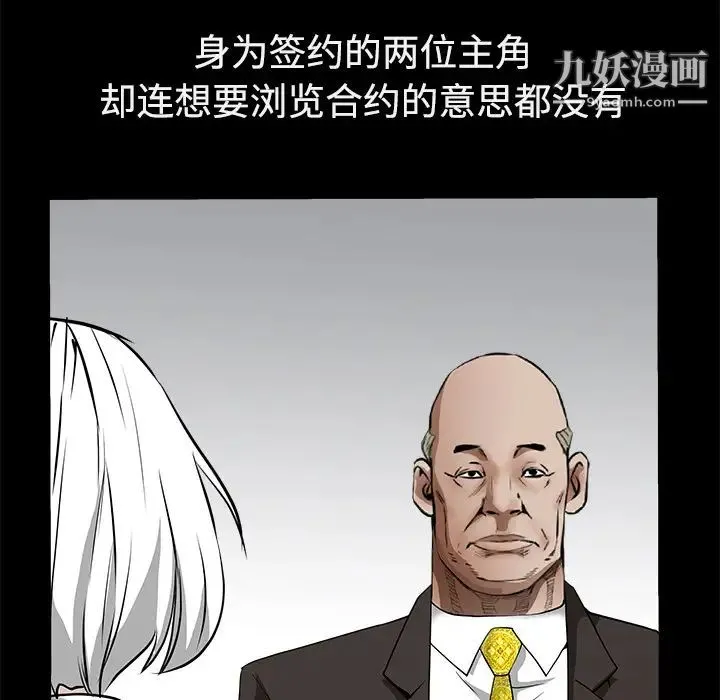 枷锁 第39话 第29页