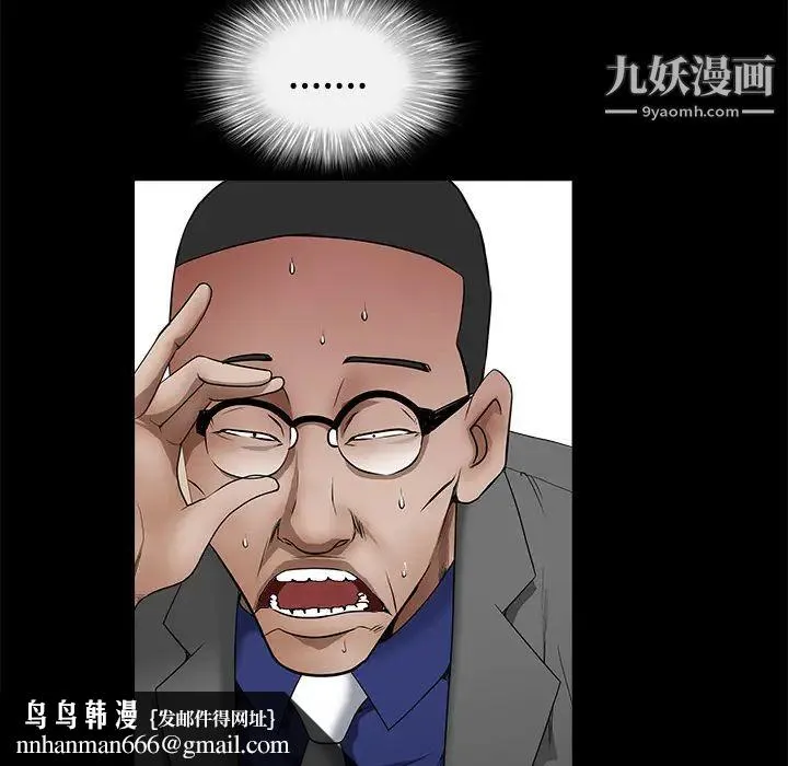 枷锁 第39话 第81页