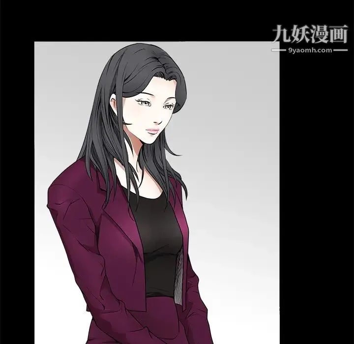 枷锁 第39话 第79页