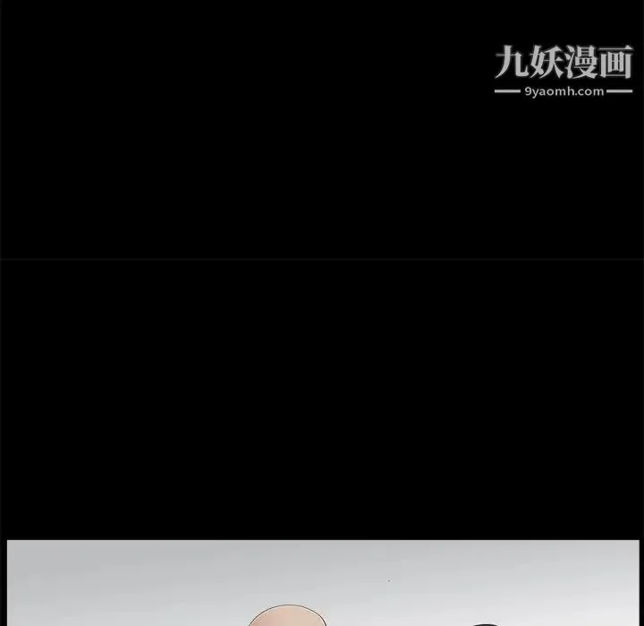 枷锁 第39话 第48页