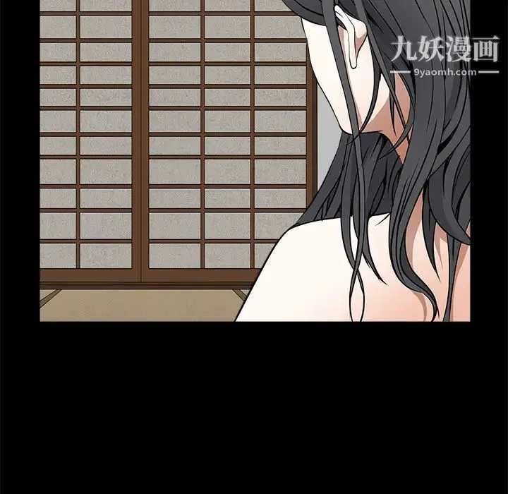 枷锁 第39话 第128页