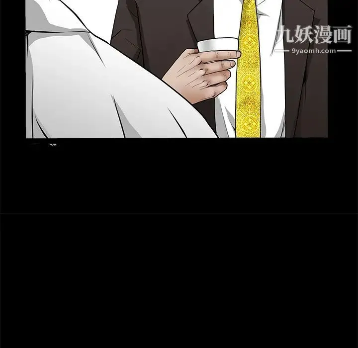 枷锁 第39话 第30页