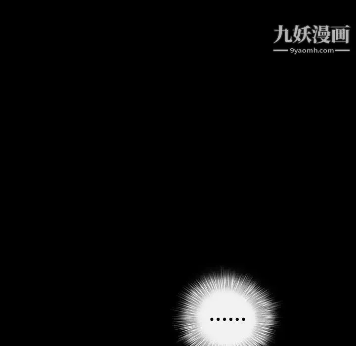 枷锁 第39话 第118页