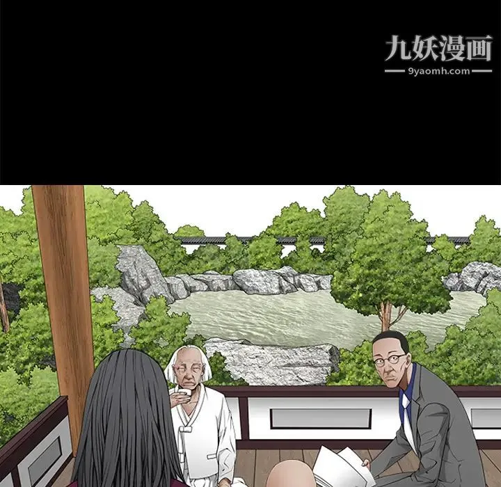 枷锁 第39话 第5页