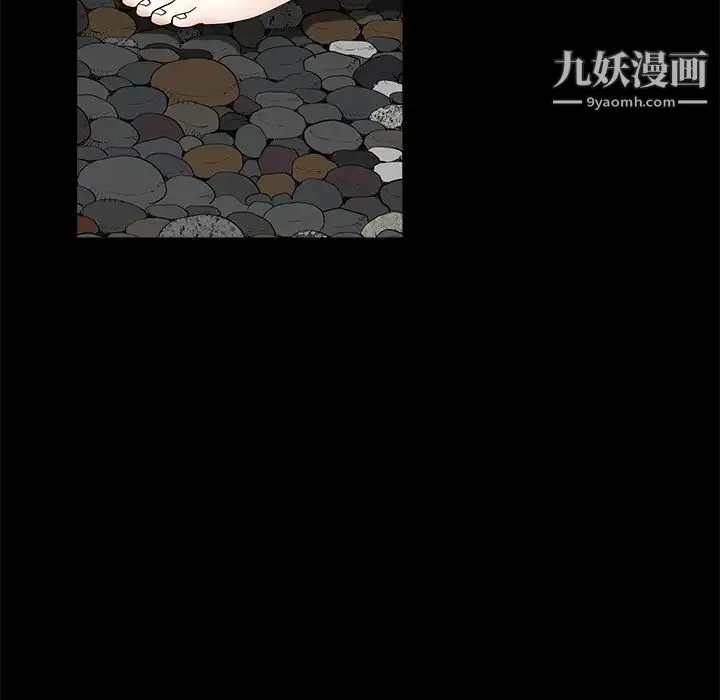 枷锁 第39话 第143页