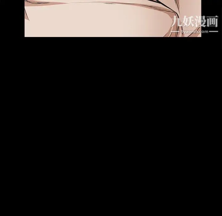 枷锁 第39话 第96页