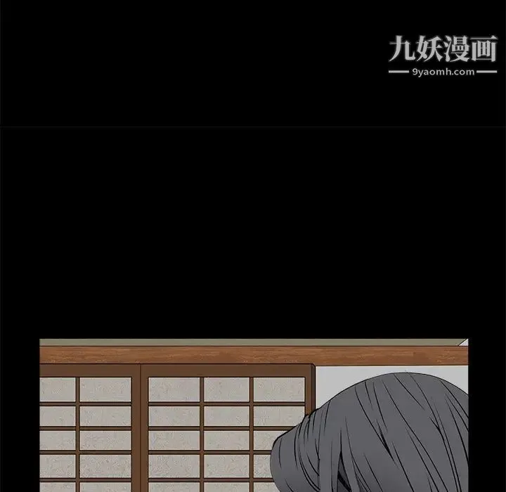 枷锁 第39话 第127页