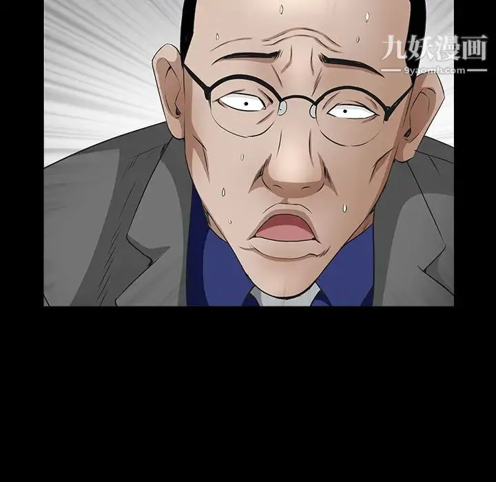 枷锁 第39话 第91页