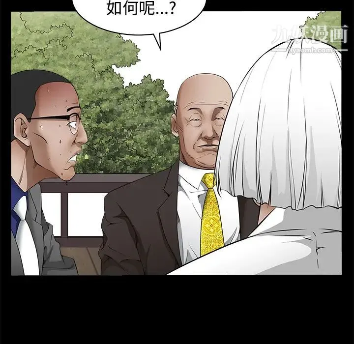 枷锁 第39话 第83页