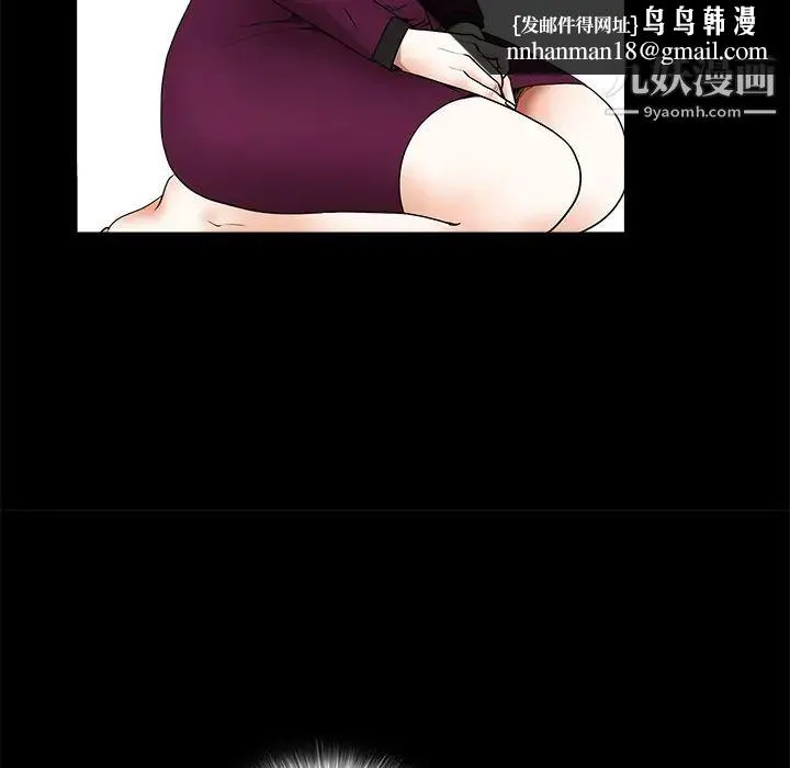 枷锁 第39话 第80页