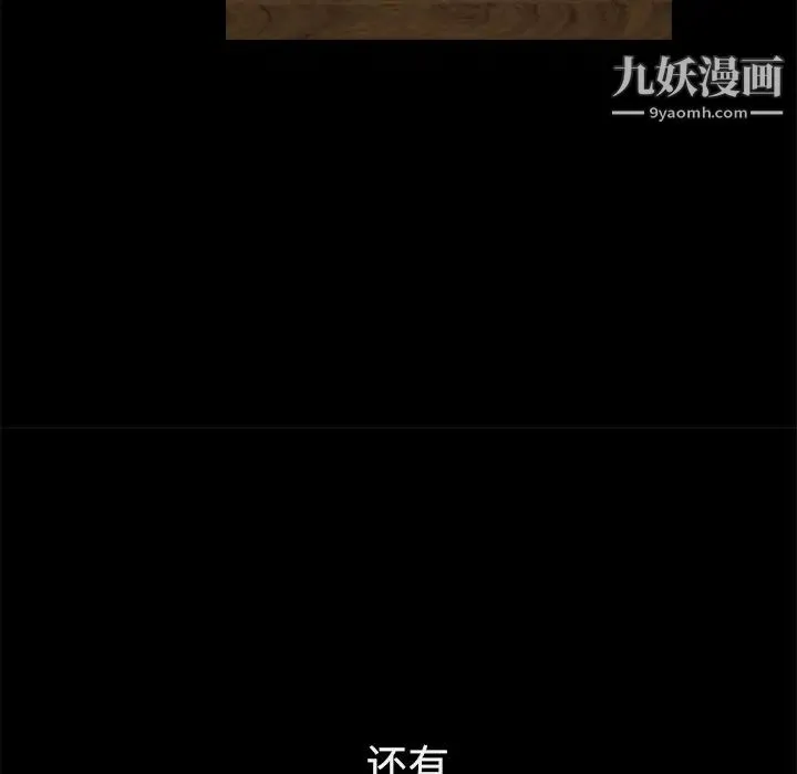 枷锁 第39话 第24页