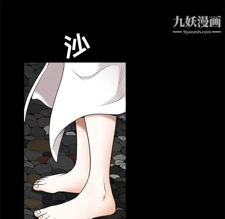 枷锁 第39话 第142页