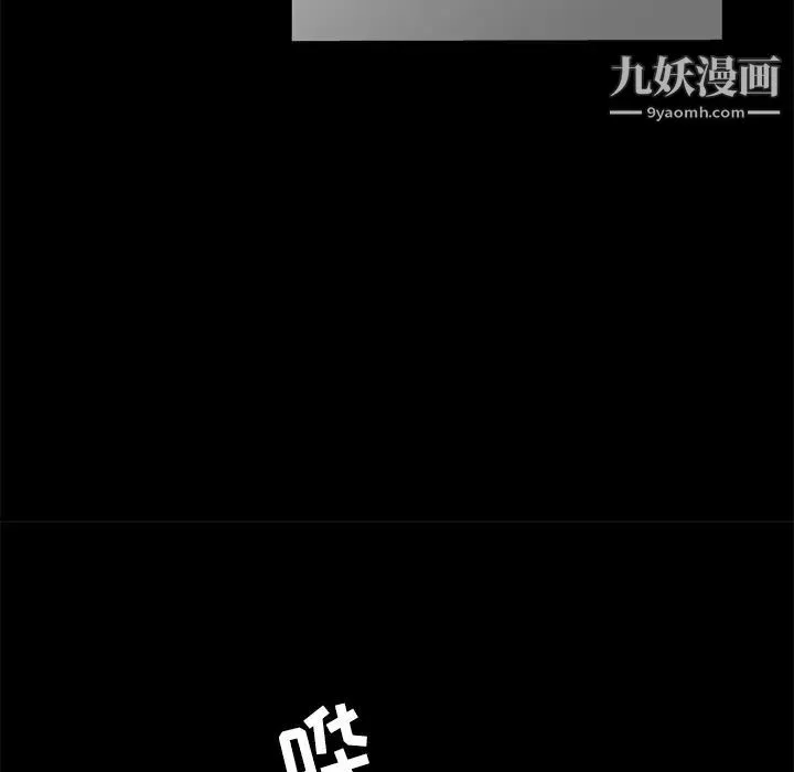 枷锁 第39话 第36页