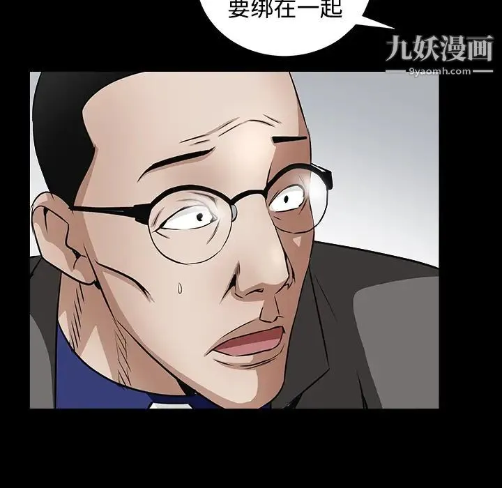 枷锁 第39话 第69页