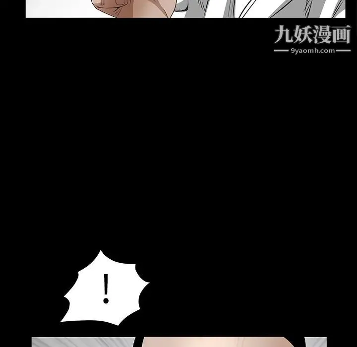枷锁 第39话 第90页