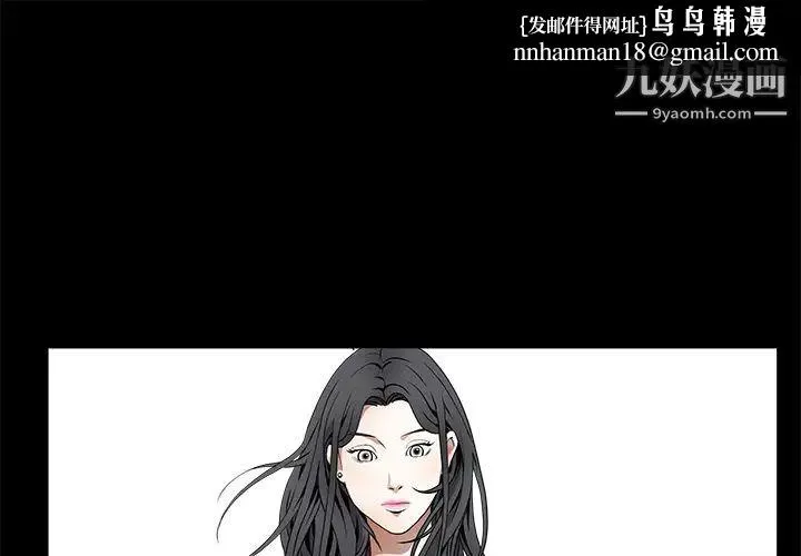 枷锁 第39话 第1页