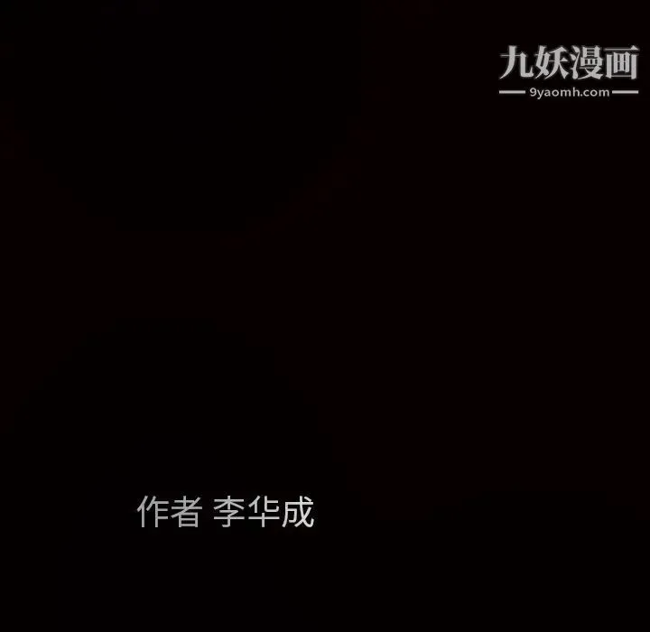 枷锁 第39话 第157页
