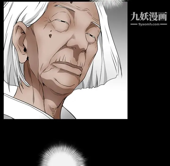 枷锁 第39话 第119页