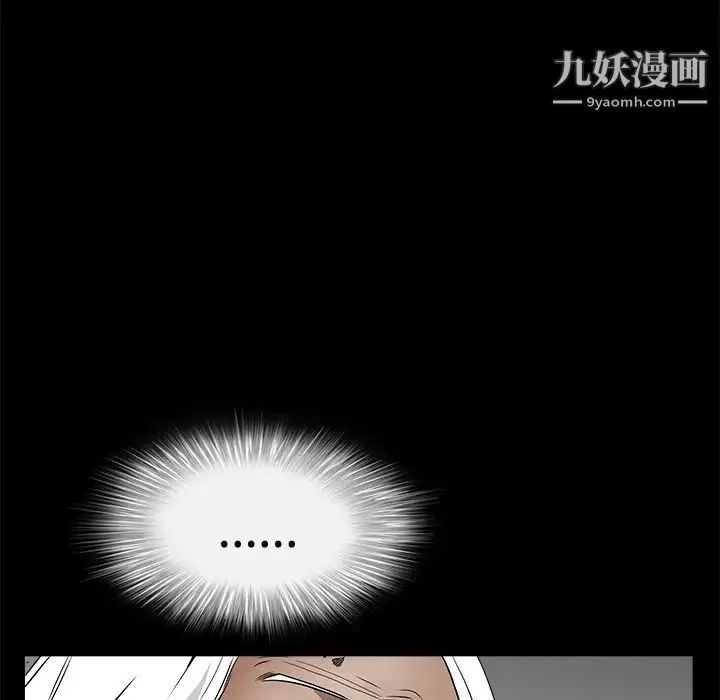枷锁 第39话 第44页