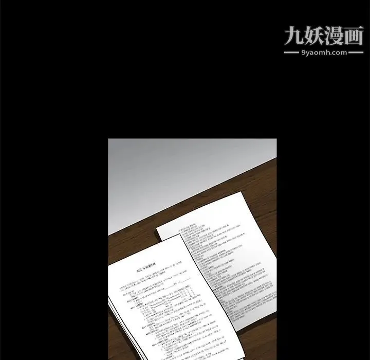 枷锁 第39话 第50页