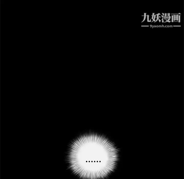 枷锁 第39话 第123页