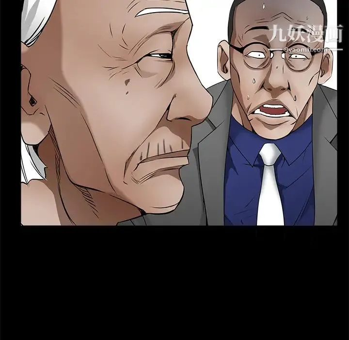 枷锁 第39话 第85页