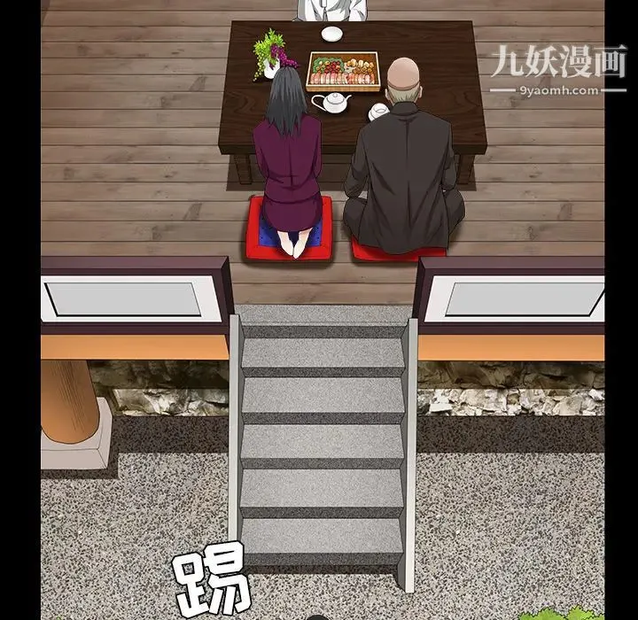 枷锁 第39话 第93页