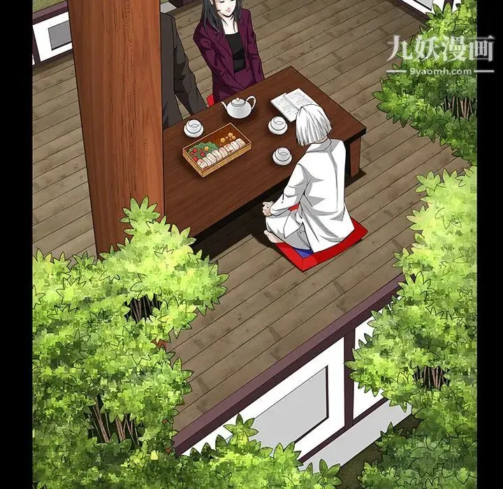 枷锁 第39话 第103页