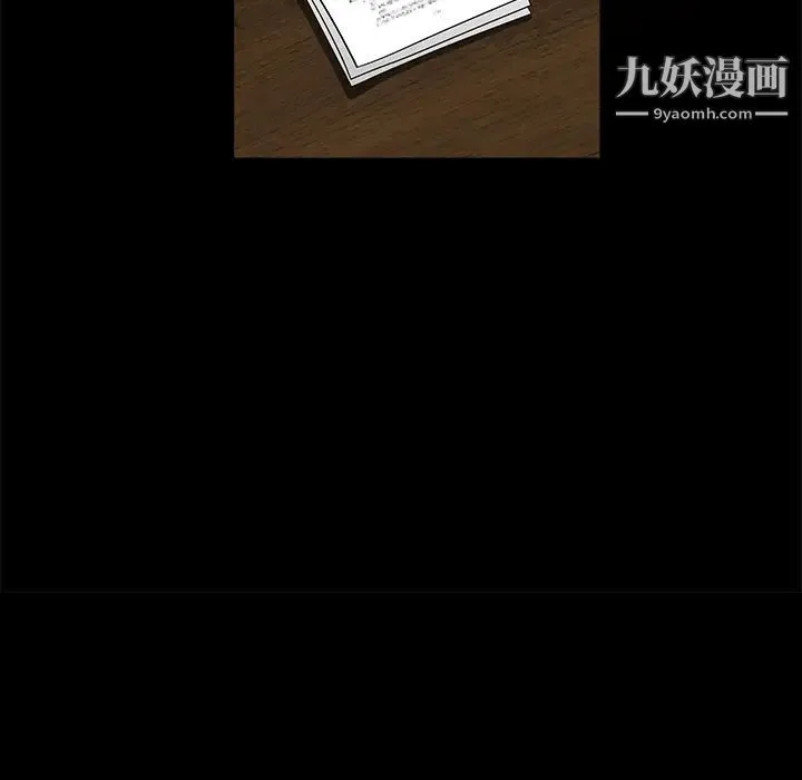 枷锁 第39话 第51页