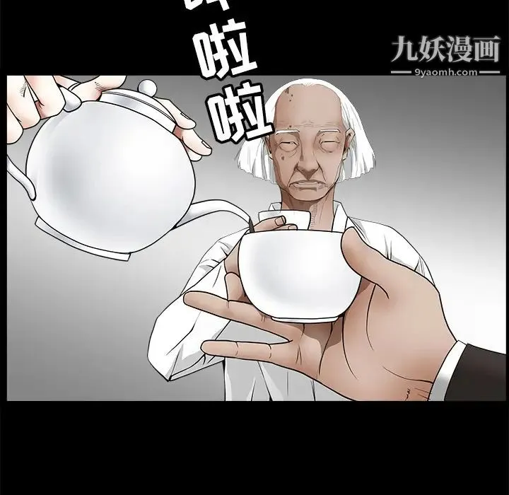 枷锁 第39话 第37页