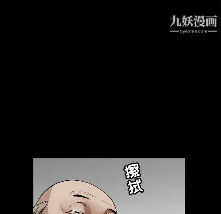 枷锁 第39话 第46页
