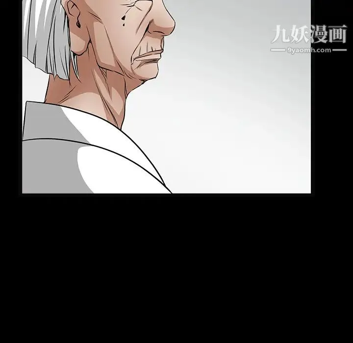 枷锁 第39话 第60页