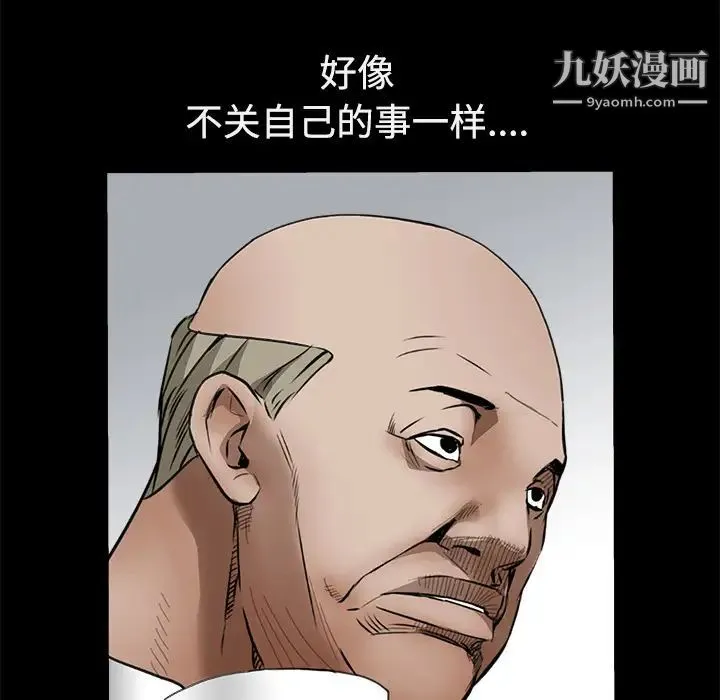 枷锁 第39话 第31页