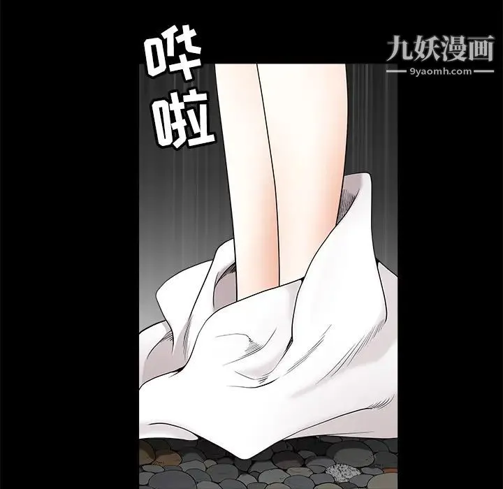 枷锁 第39话 第144页