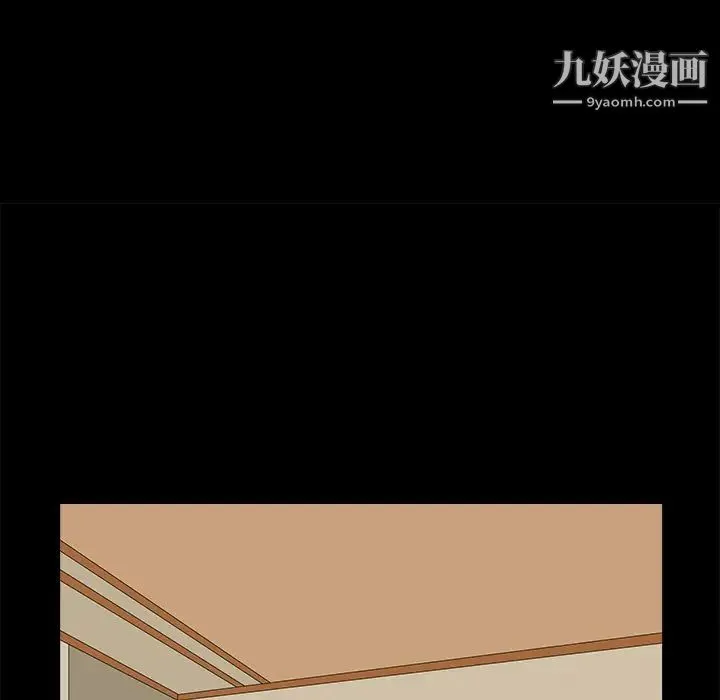 枷锁 第39话 第121页