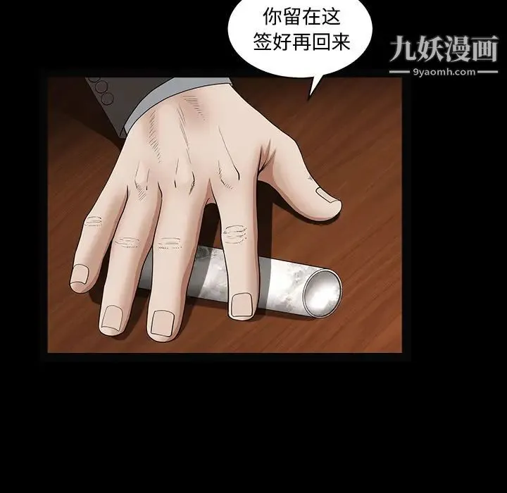 枷锁 第39话 第114页