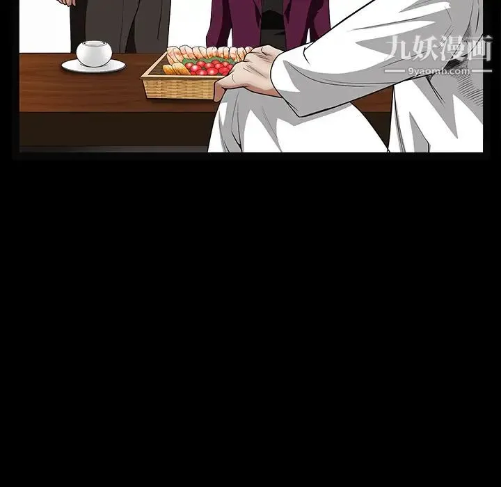 枷锁 第39话 第116页