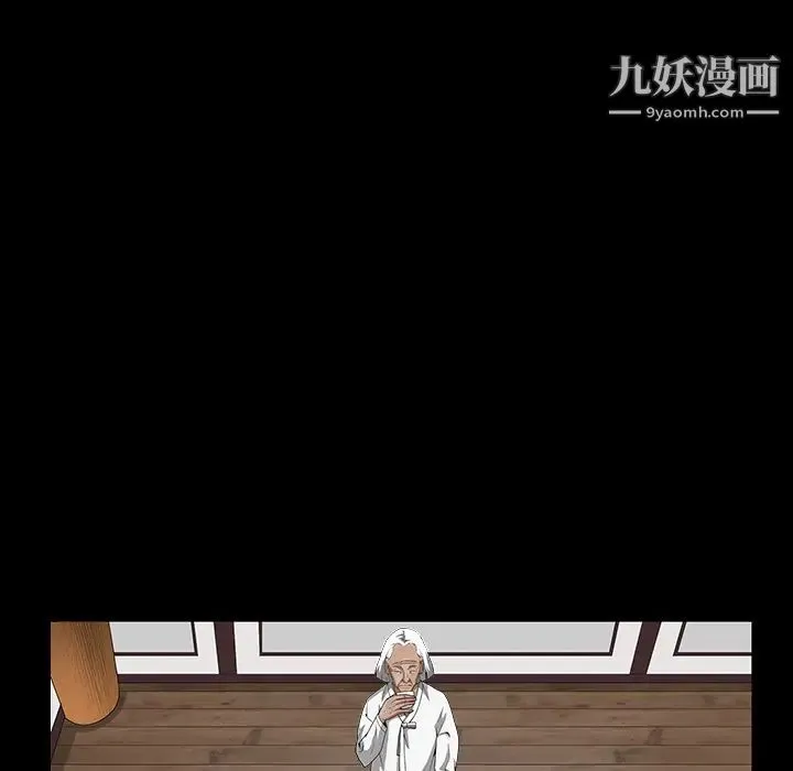 枷锁 第39话 第92页