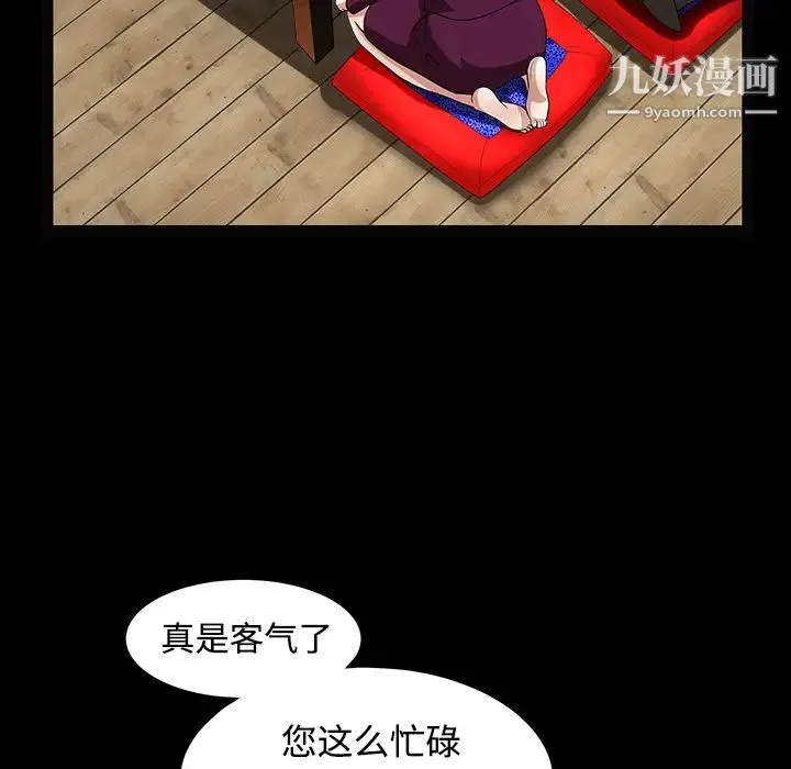 枷锁 第39话 第112页
