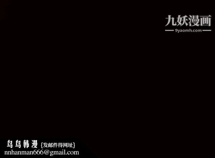 枷锁 第39话 第159页