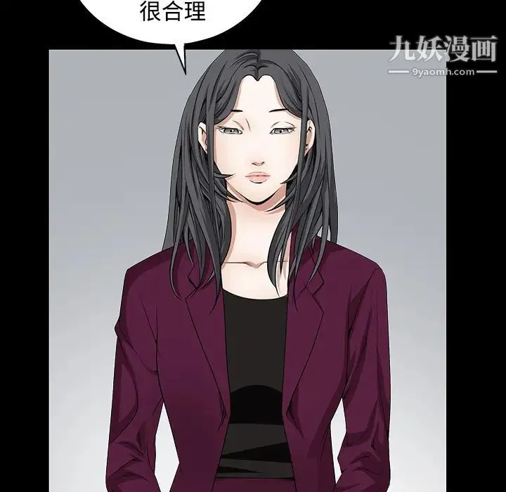 枷锁 第39话 第63页