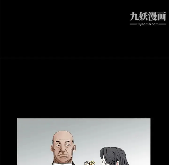 枷锁 第39话 第42页
