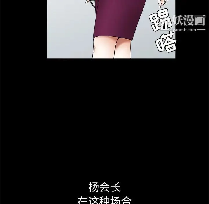 枷锁 第38话 第135页